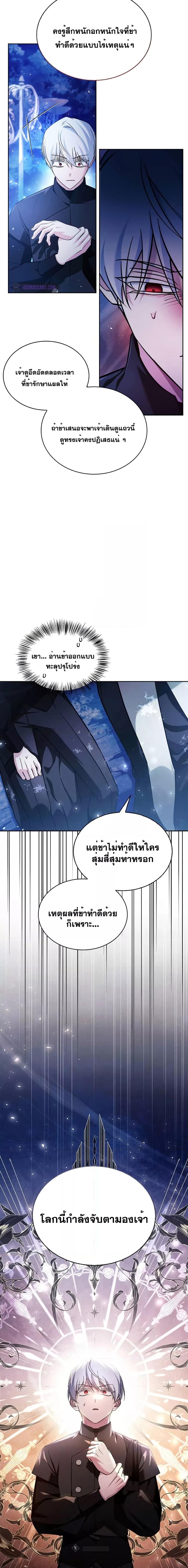 อ่านมังงะ I’m Not That Kind of Talent ตอนที่ 66/18.jpg