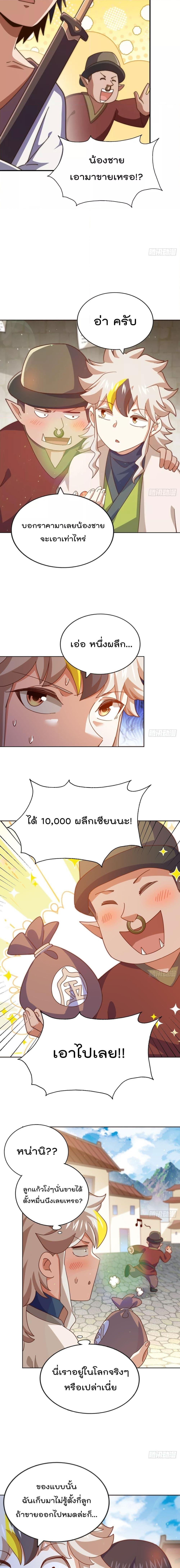 อ่านมังงะ Who is your Daddy ตอนที่ 256/18.jpg