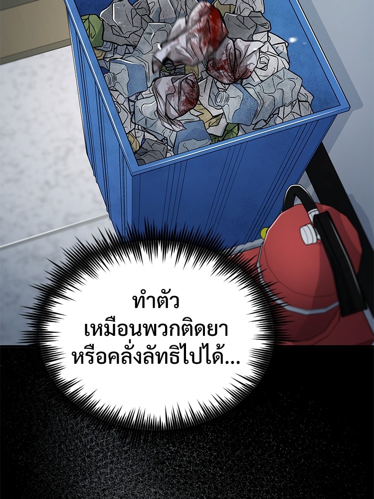 อ่านมังงะ Devil Returns To School Days ตอนที่ 31/191.jpg