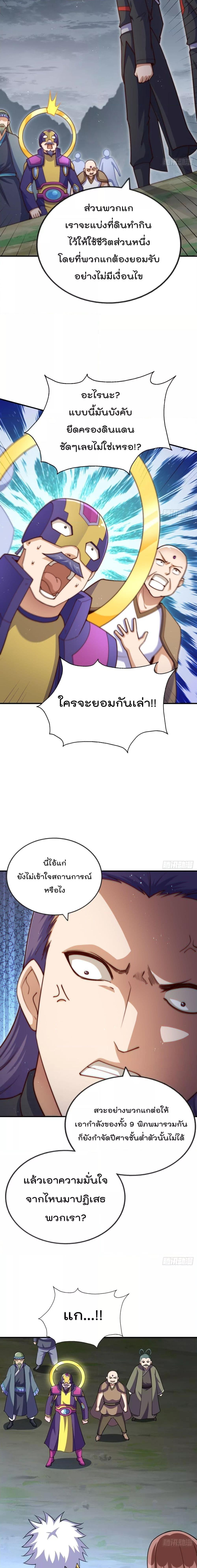 อ่านมังงะ Who is your Daddy ตอนที่ 254/19.jpg