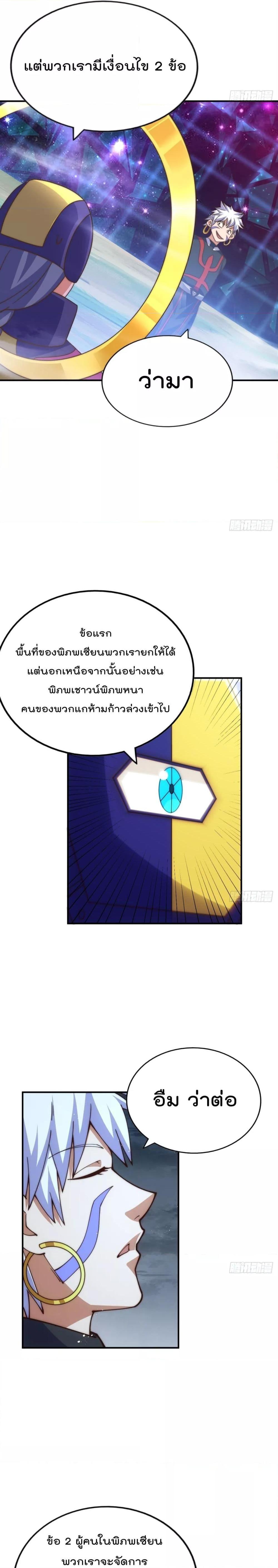 อ่านมังงะ Who is your Daddy ตอนที่ 255/19.jpg