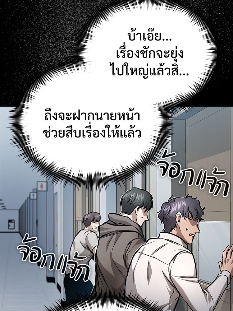 อ่านมังงะ Devil Returns To School Days ตอนที่ 31/195.jpg