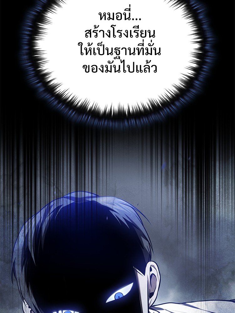 อ่านมังงะ Devil Returns To School Days ตอนที่ 31/197.jpg