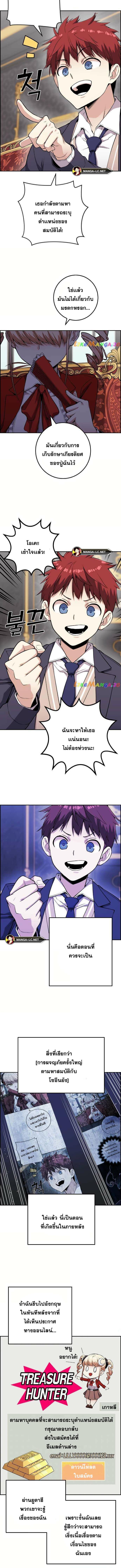 อ่านมังงะ Webtoon Character Na Kang Lim ตอนที่ 64/1_0.jpg