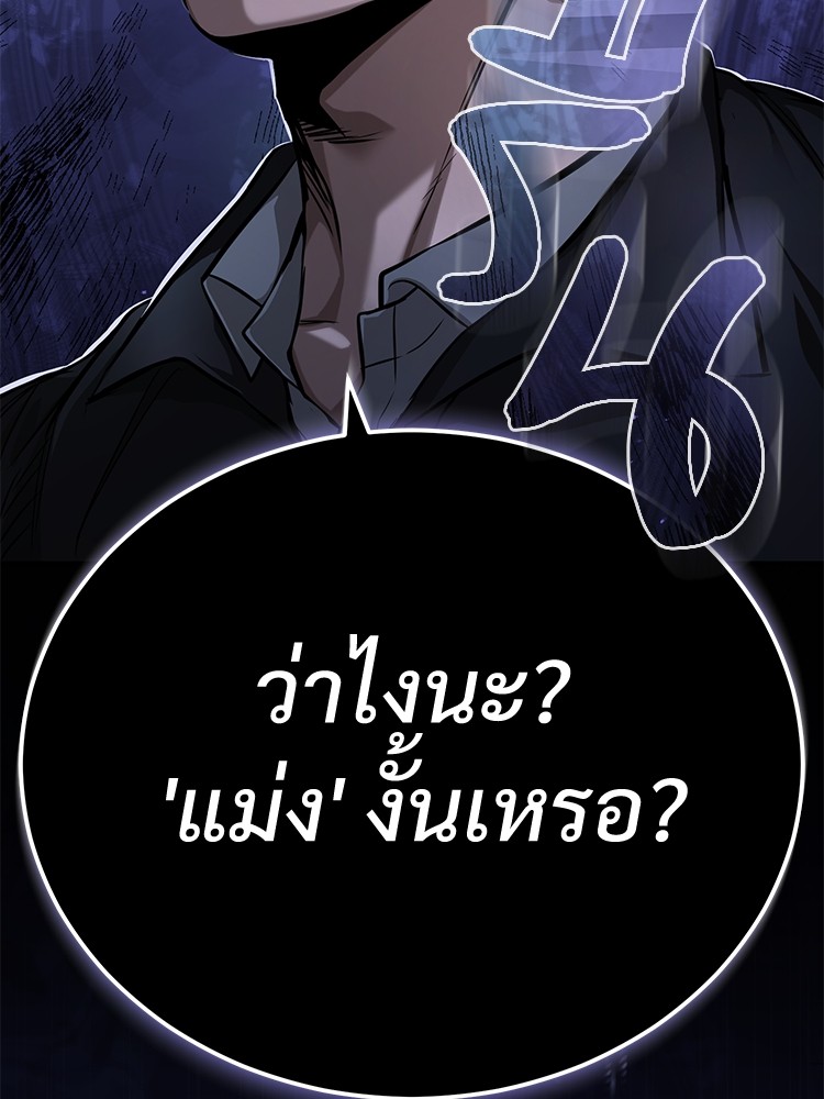 อ่านมังงะ Devil Returns To School Days ตอนที่ 31/207.jpg