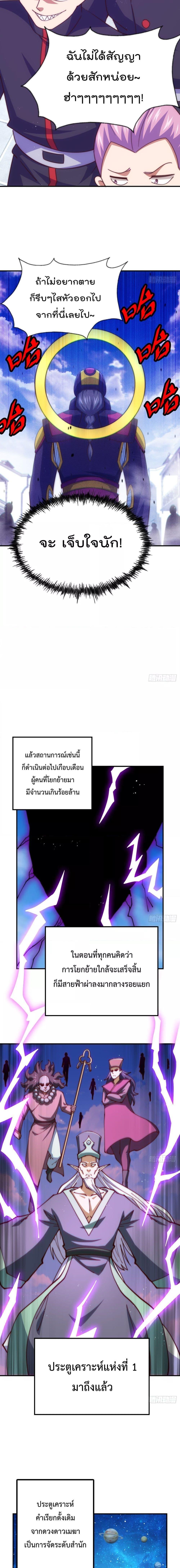 อ่านมังงะ Who is your Daddy ตอนที่ 256/2.jpg