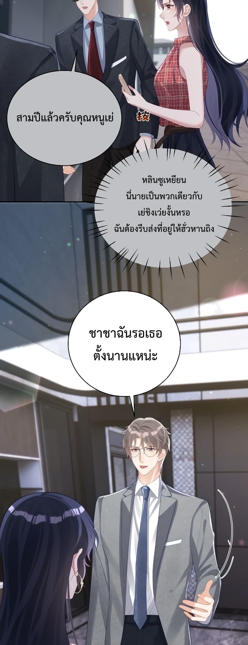 อ่านมังงะ Sudden Baby ตอนที่ 44/22.jpg