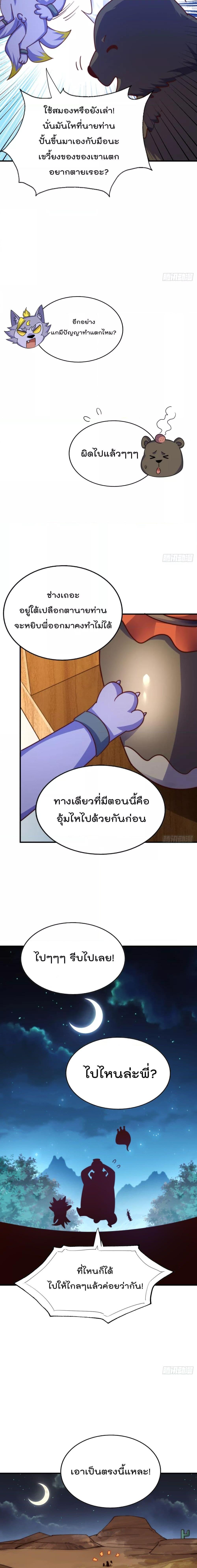 อ่านมังงะ Who is your Daddy ตอนที่ 254/23.jpg