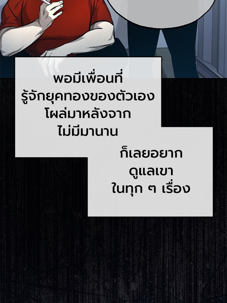 อ่านมังงะ Devil Returns To School Days ตอนที่ 31/2.jpg