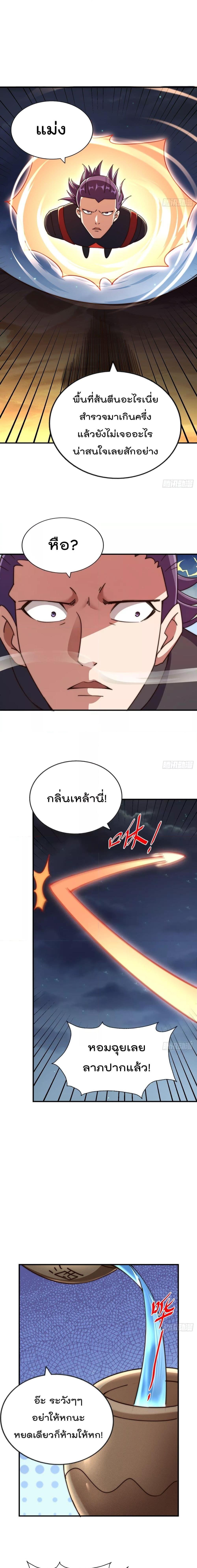 อ่านมังงะ Who is your Daddy ตอนที่ 254/25.jpg