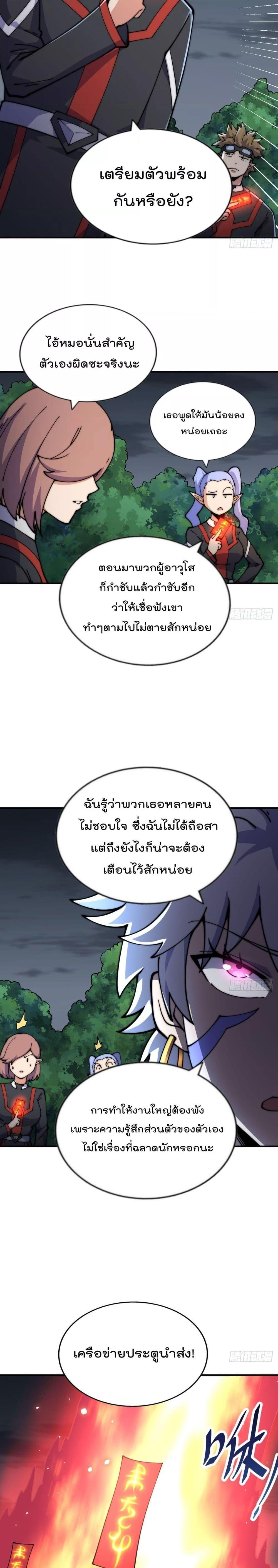 อ่านมังงะ Who is your Daddy ตอนที่ 255/25.jpg