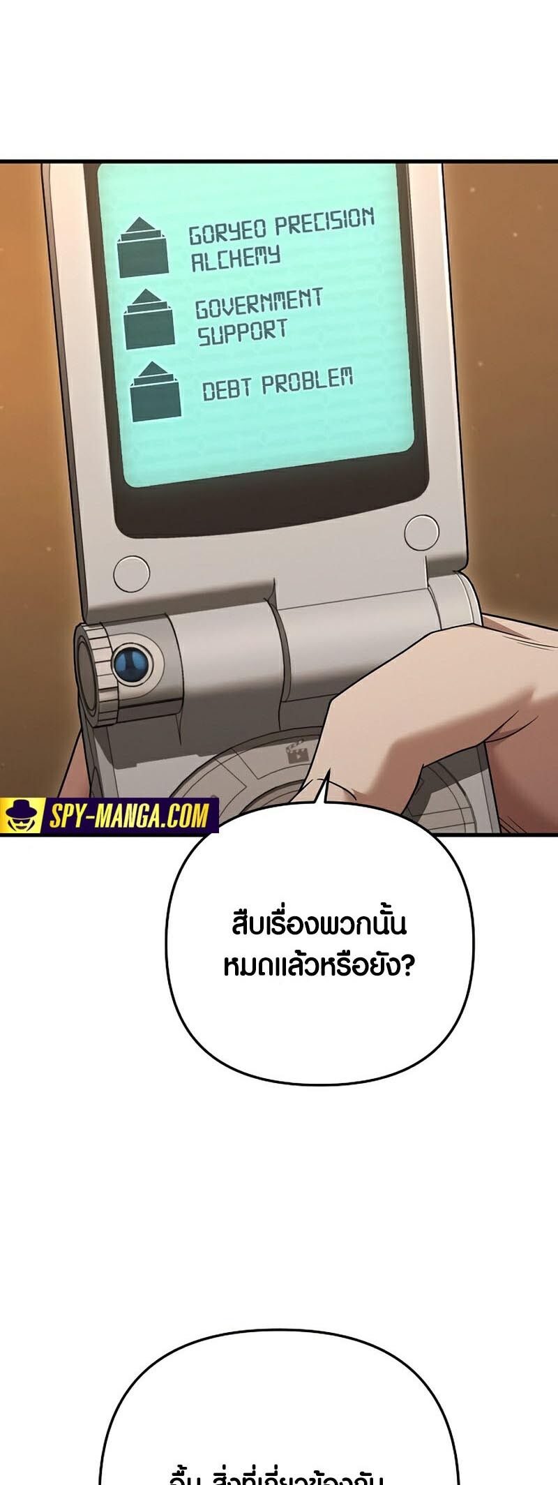 อ่านมังงะ Foreigner on the Periphery ตอนที่ 25/25.jpg