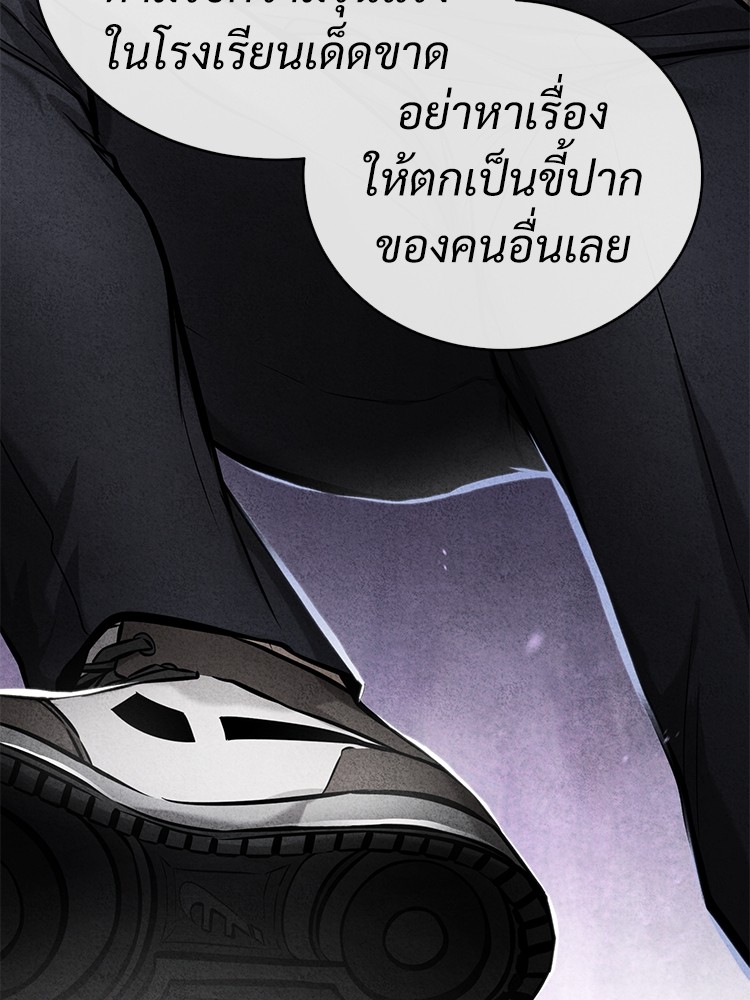 อ่านมังงะ Devil Returns To School Days ตอนที่ 31/26.jpg