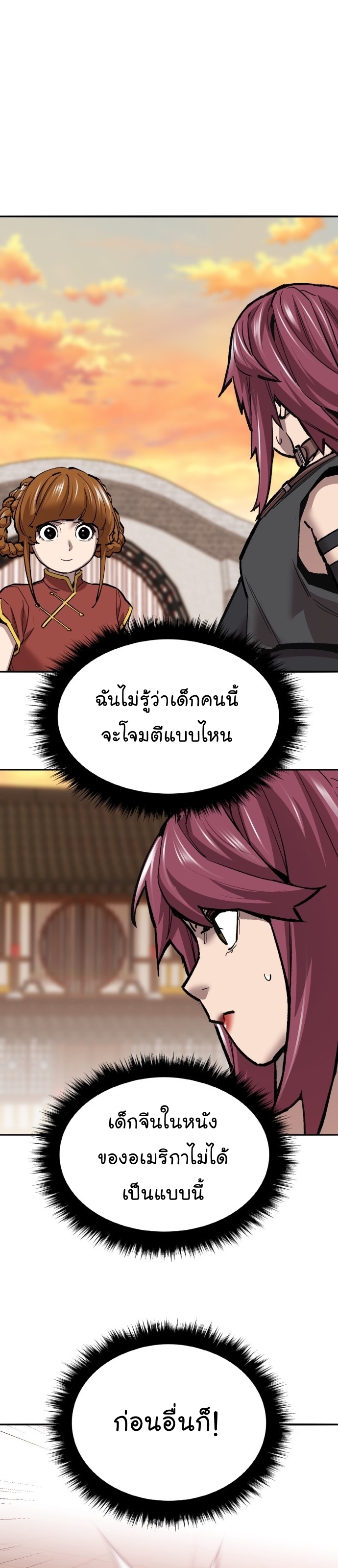 อ่านมังงะ Limit Breaker ตอนที่ 118/28.jpg