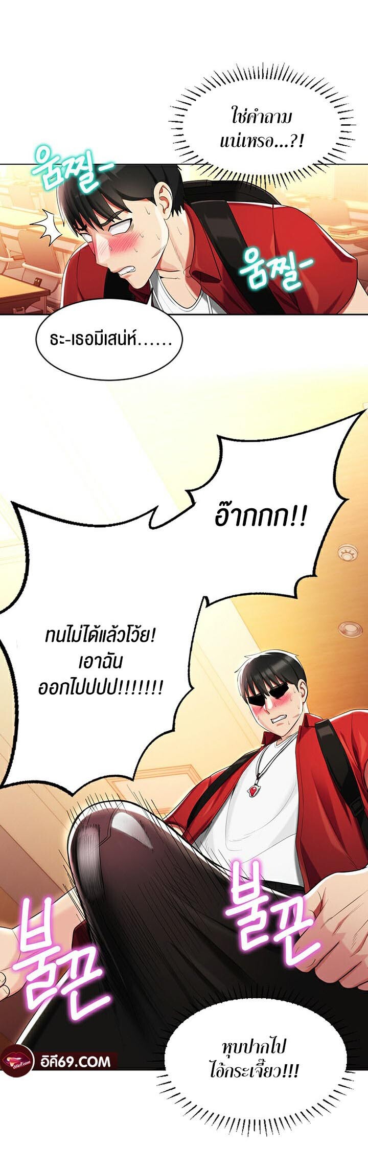 อ่านมังงะ Sorcery Tales A Yokai Harem ตอนที่ 4/28.jpg