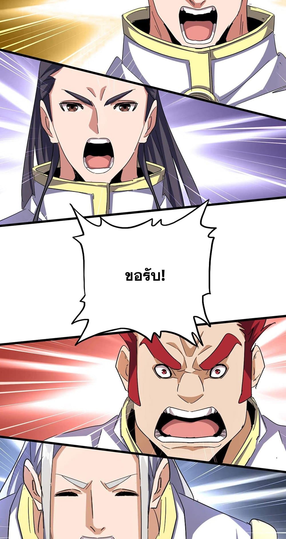 อ่านมังงะ Magic Emperor ตอนที่ 495/28.jpg