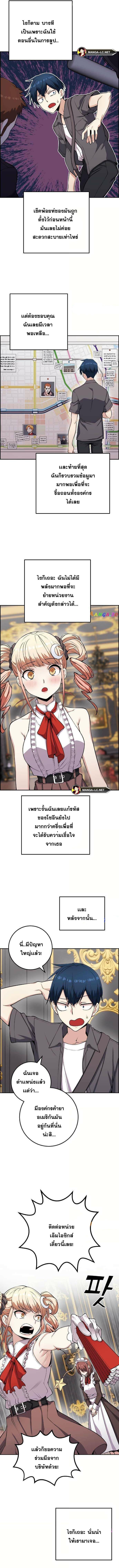 อ่านมังงะ Webtoon Character Na Kang Lim ตอนที่ 64/2_0.jpg