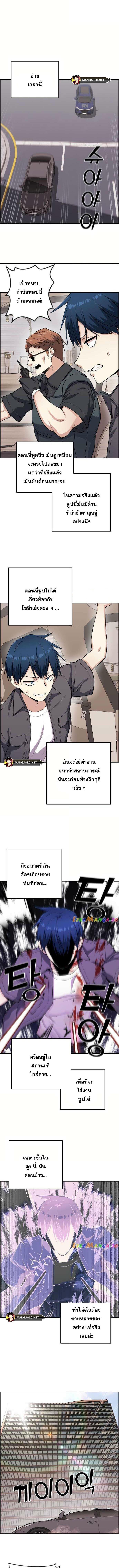 อ่านมังงะ Webtoon Character Na Kang Lim ตอนที่ 64/2_1.jpg