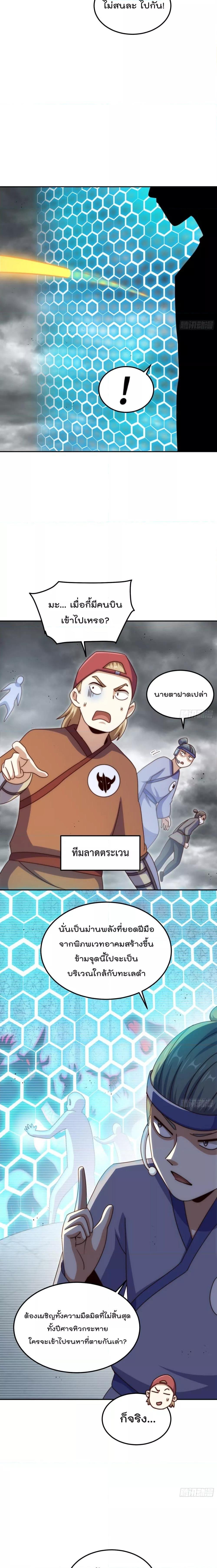 อ่านมังงะ Who is your Daddy ตอนที่ 253/3.jpg