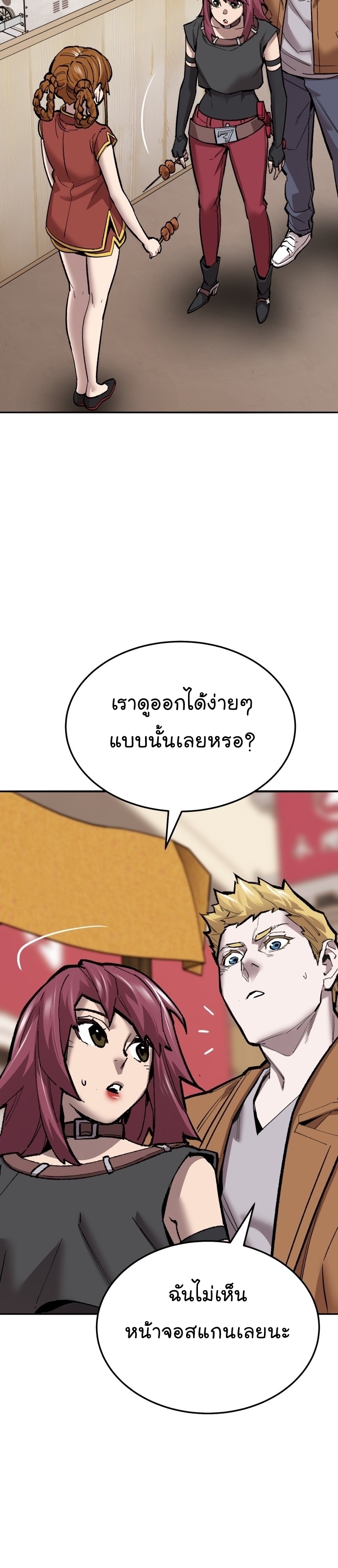 อ่านมังงะ Limit Breaker ตอนที่ 118/3.jpg