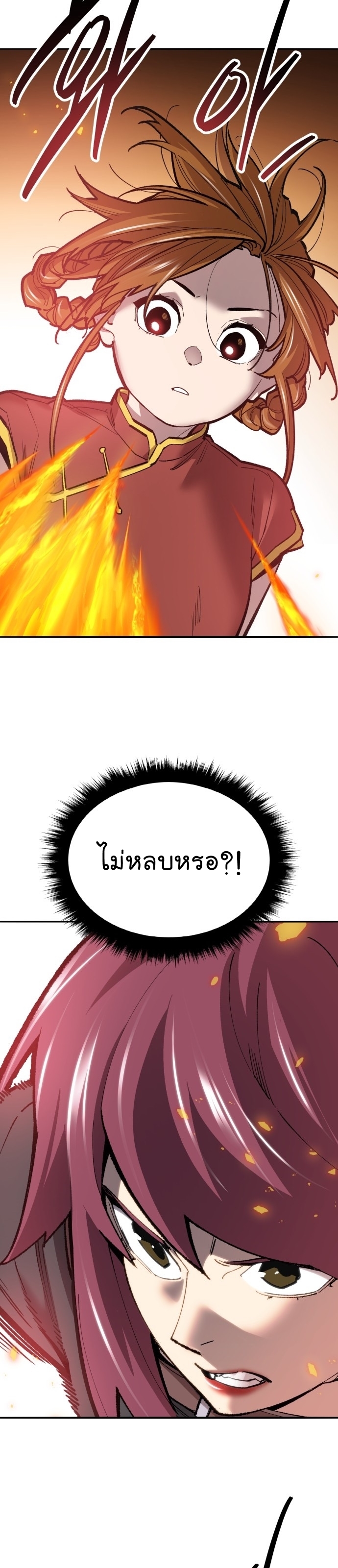 อ่านมังงะ Limit Breaker ตอนที่ 118/31.jpg