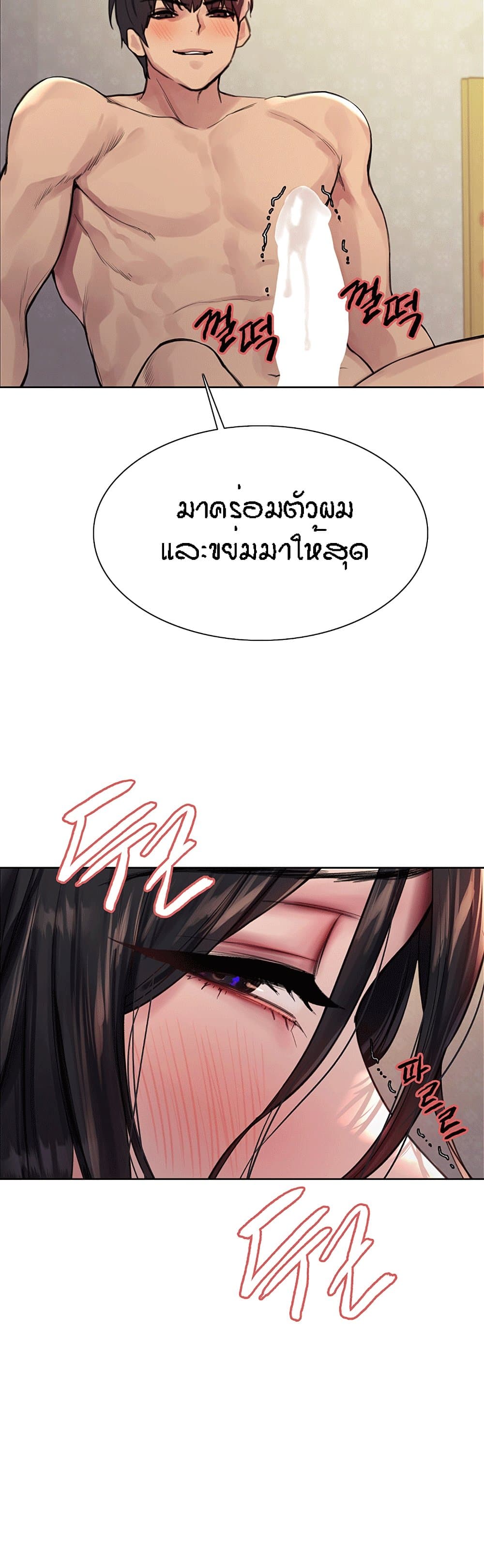 อ่านมังงะ Sex-stop Watch ตอนที่ 74/34.jpg