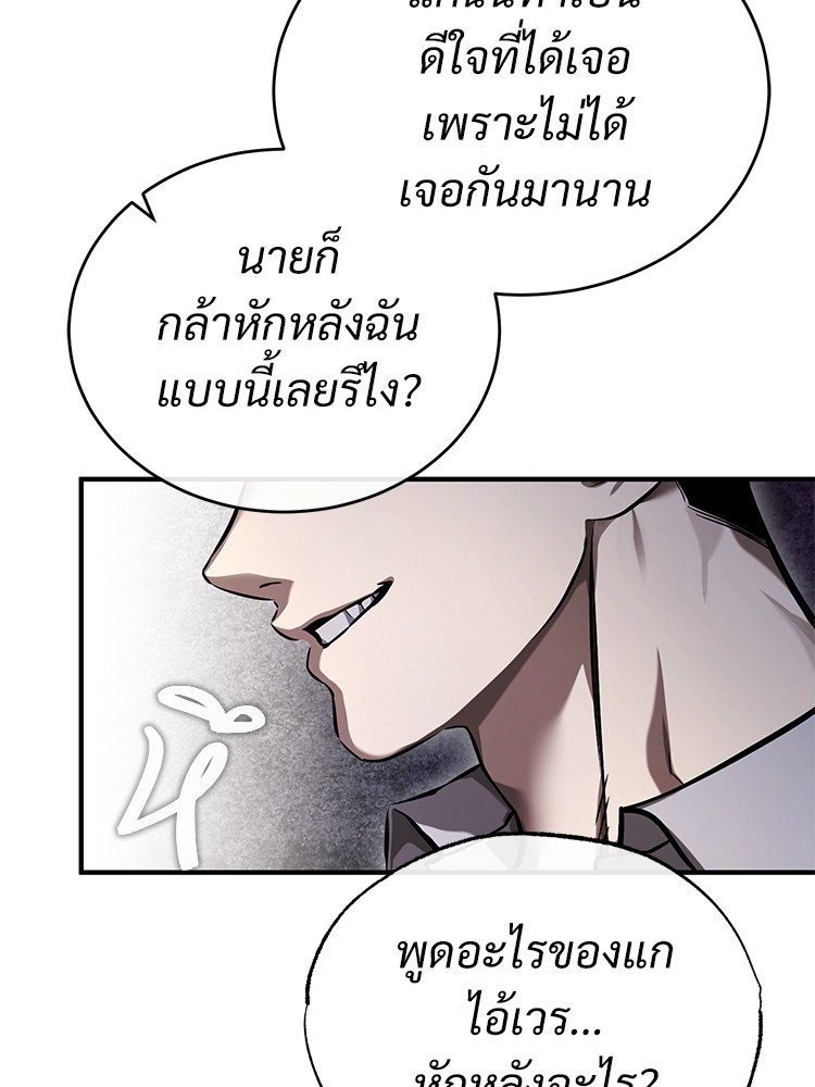 อ่านมังงะ Devil Returns To School Days ตอนที่ 31/35.jpg