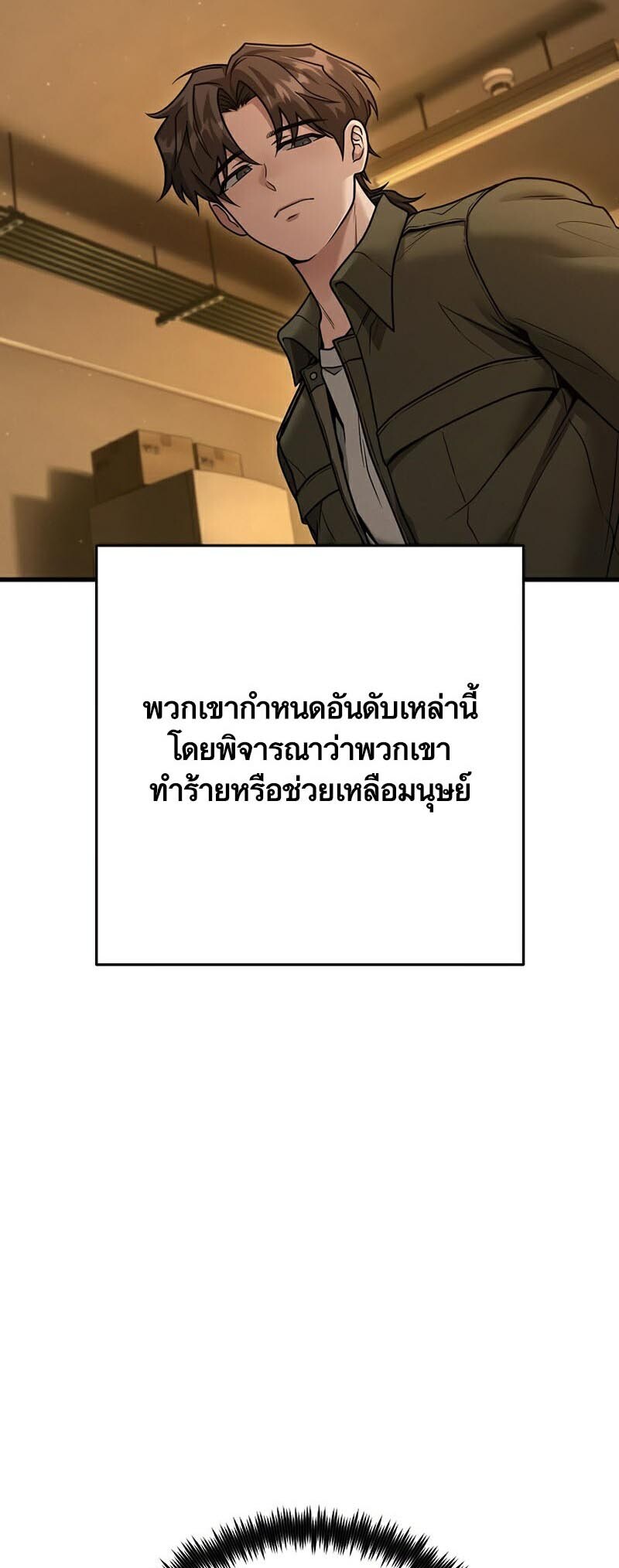 อ่านมังงะ Foreigner on the Periphery ตอนที่ 25/36.jpg