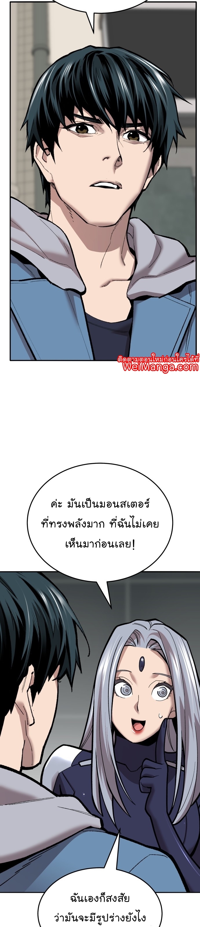 อ่านมังงะ Limit Breaker ตอนที่ 118/37.jpg