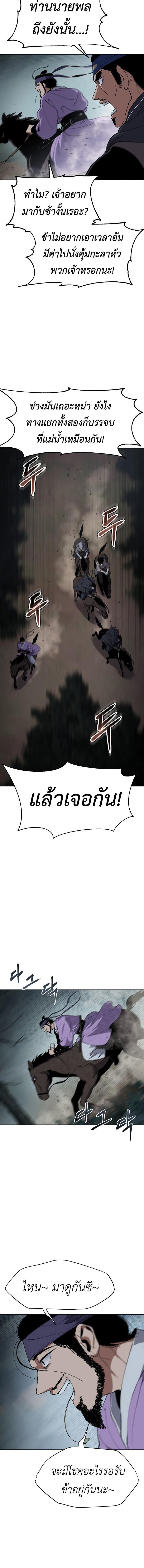 อ่านมังงะ Informer ตอนที่ 16/3_1.jpg