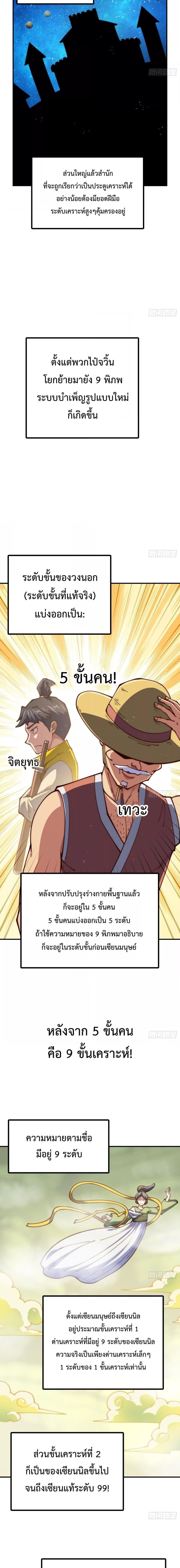 อ่านมังงะ Who is your Daddy ตอนที่ 256/3.jpg