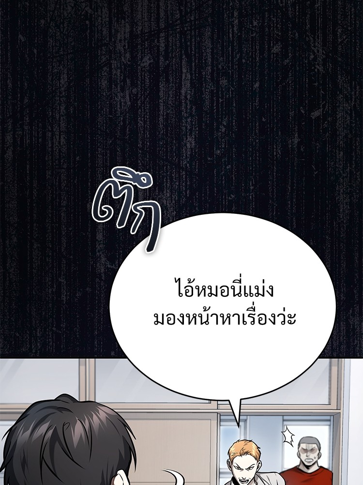 อ่านมังงะ Devil Returns To School Days ตอนที่ 31/3.jpg