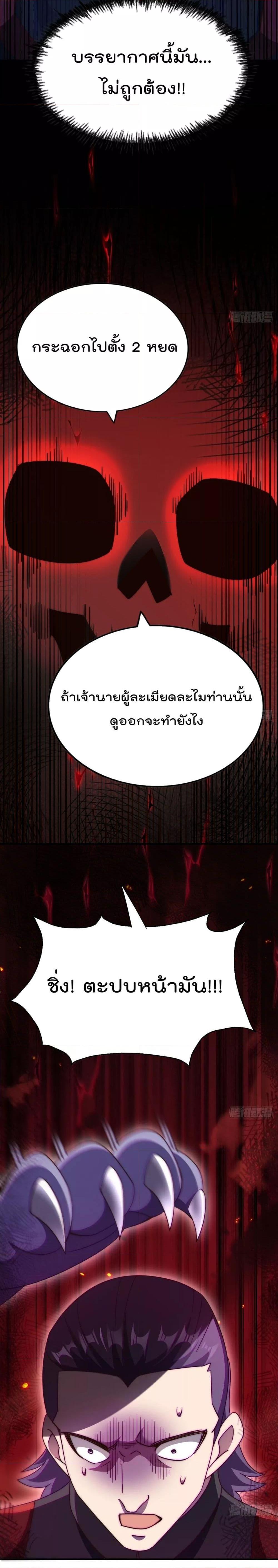 อ่านมังงะ Who is your Daddy ตอนที่ 255/4.jpg