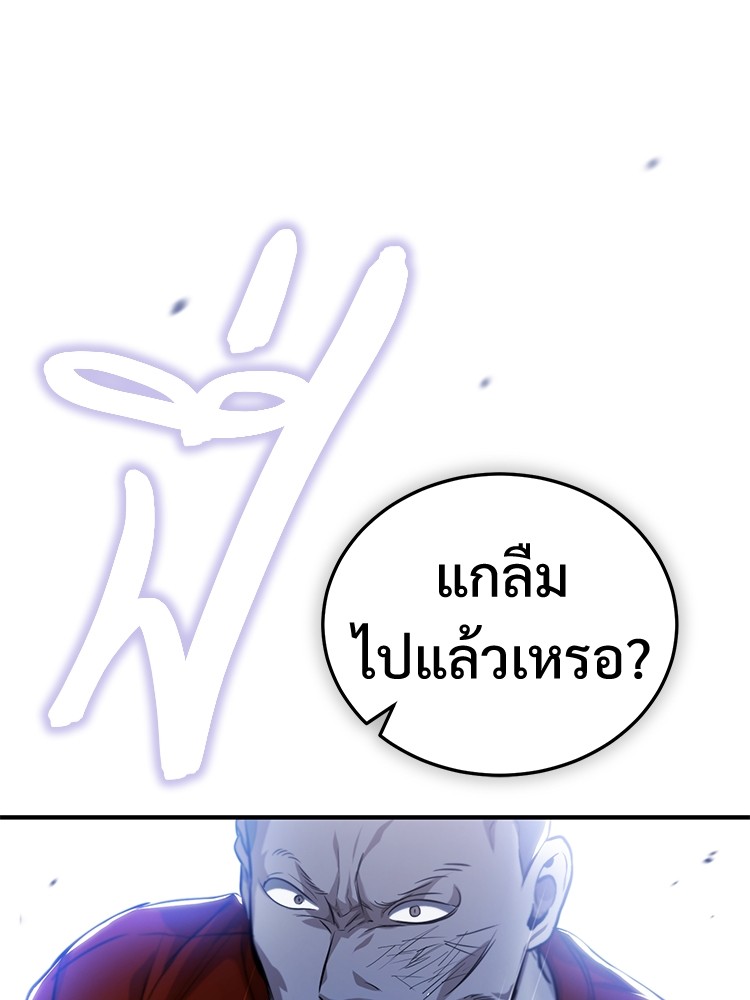 อ่านมังงะ Devil Returns To School Days ตอนที่ 31/43.jpg