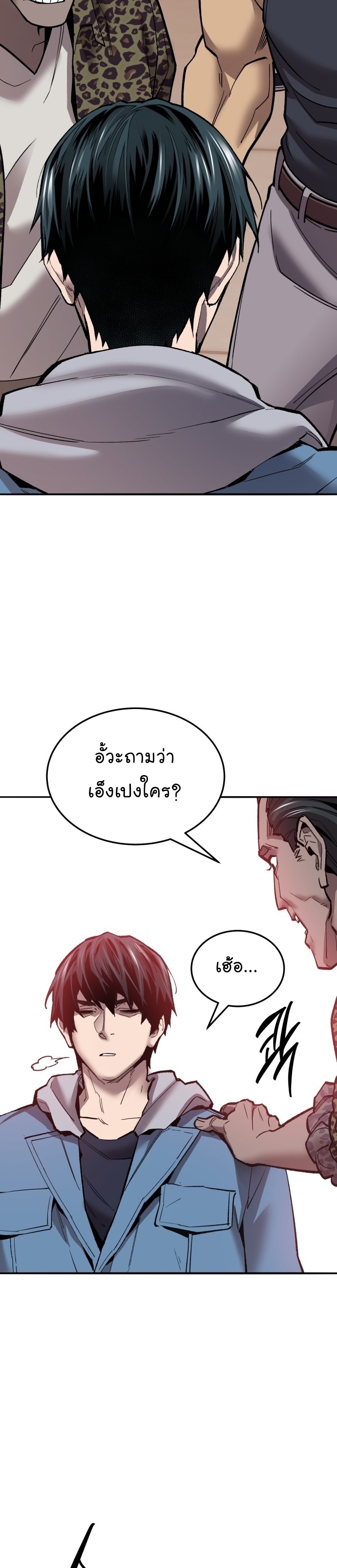 อ่านมังงะ Limit Breaker ตอนที่ 118/46.jpg