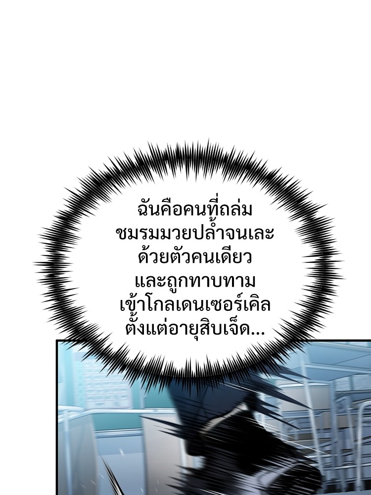 อ่านมังงะ Devil Returns To School Days ตอนที่ 31/48.jpg