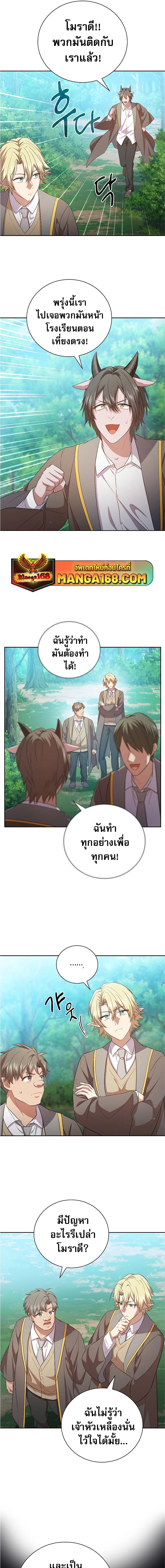 อ่านมังงะ Life of a Magic Academy Mage ตอนที่ 74/4_0.jpg