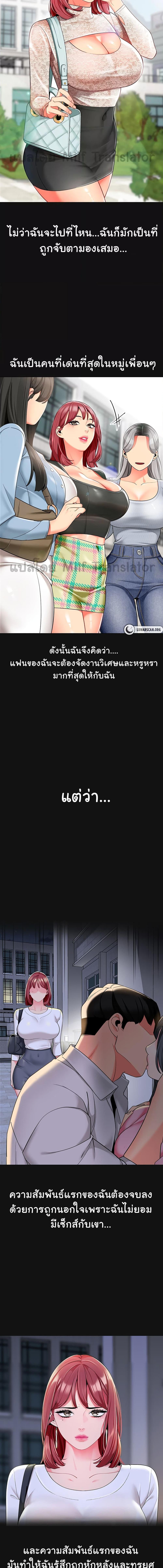 อ่านมังงะ A Wise Driver’s Life ตอนที่ 15/4_0.jpg