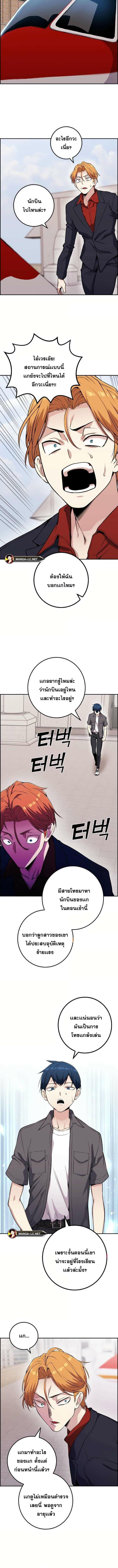 อ่านมังงะ Webtoon Character Na Kang Lim ตอนที่ 64/4_1.jpg