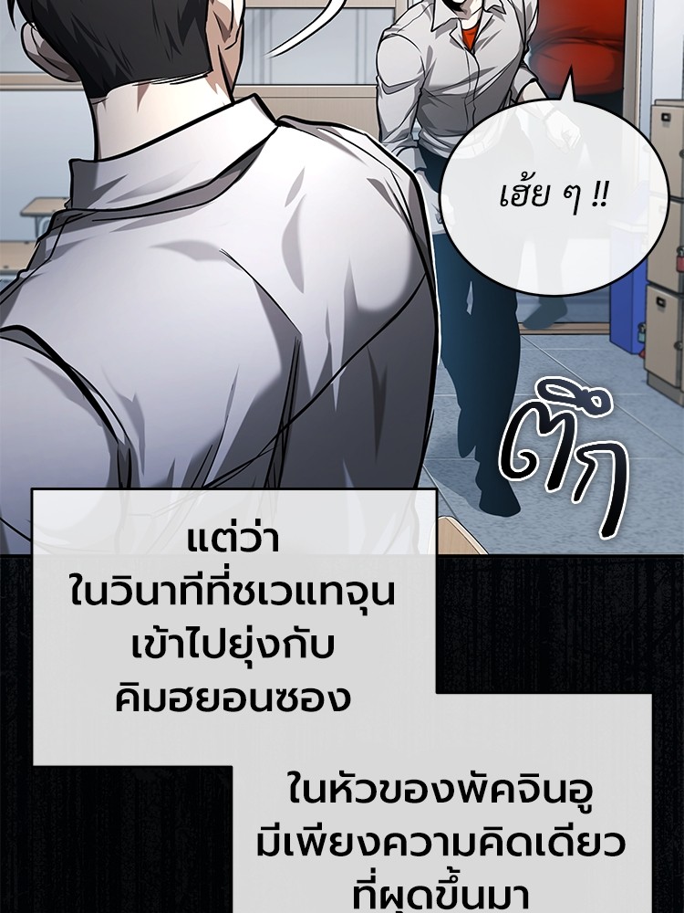 อ่านมังงะ Devil Returns To School Days ตอนที่ 31/4.jpg