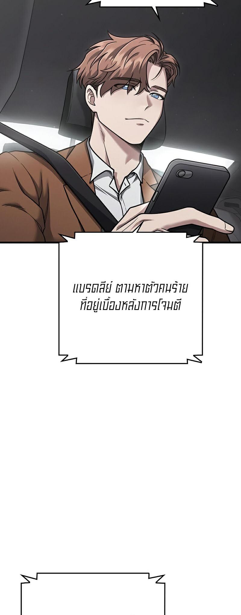 อ่านมังงะ Foreigner on the Periphery ตอนที่ 25/51.jpg