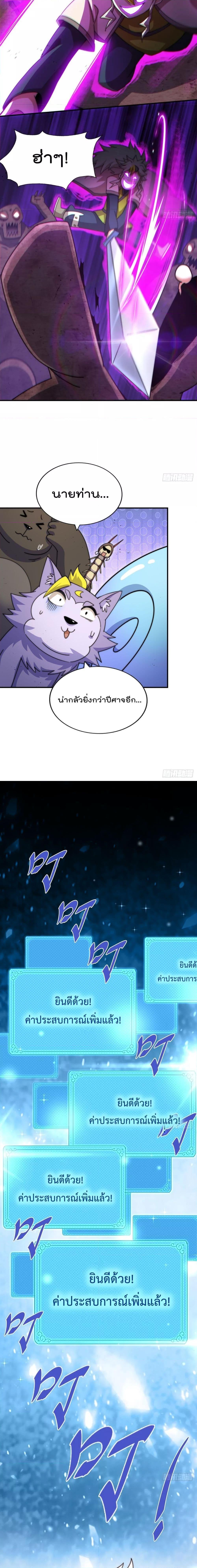 อ่านมังงะ Who is your Daddy ตอนที่ 254/5.jpg