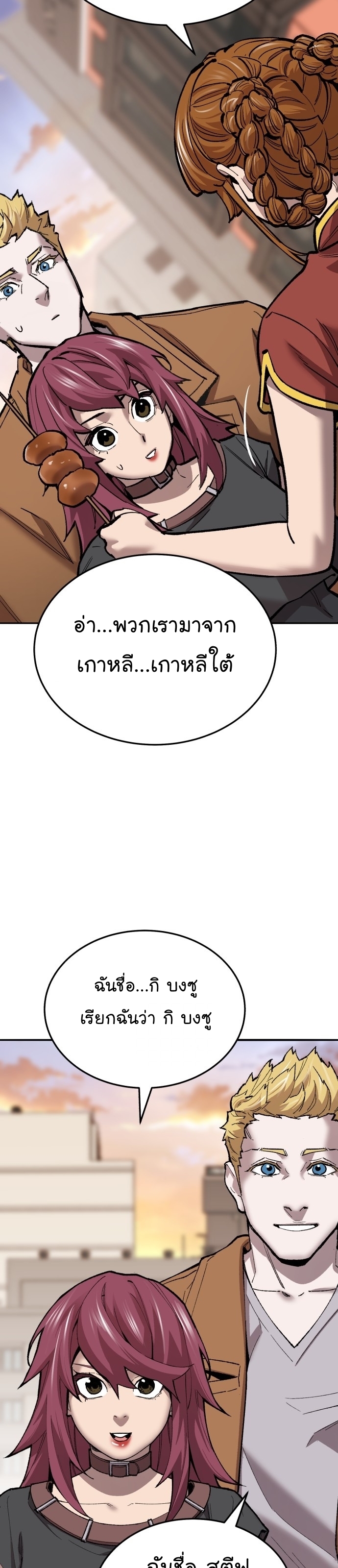 อ่านมังงะ Limit Breaker ตอนที่ 118/5.jpg