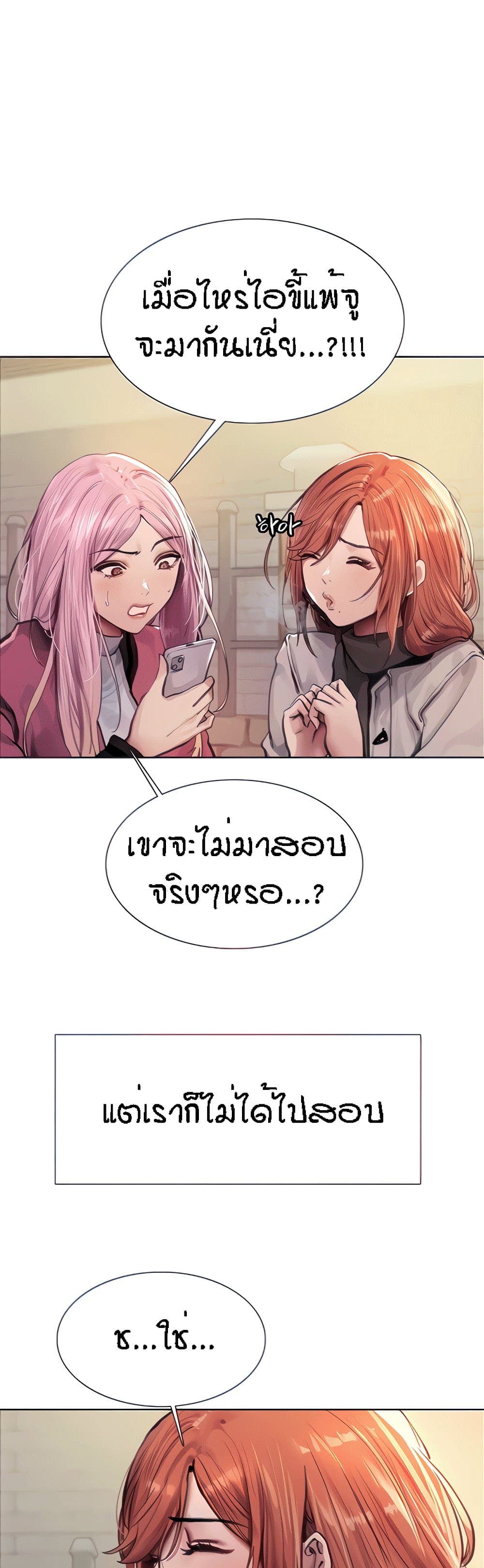 อ่านมังงะ Sex-stop Watch ตอนที่ 74/5.jpg