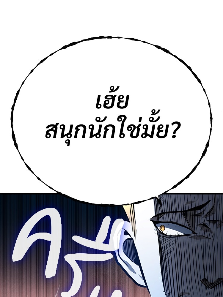 อ่านมังงะ Devil Returns To School Days ตอนที่ 31/56.jpg