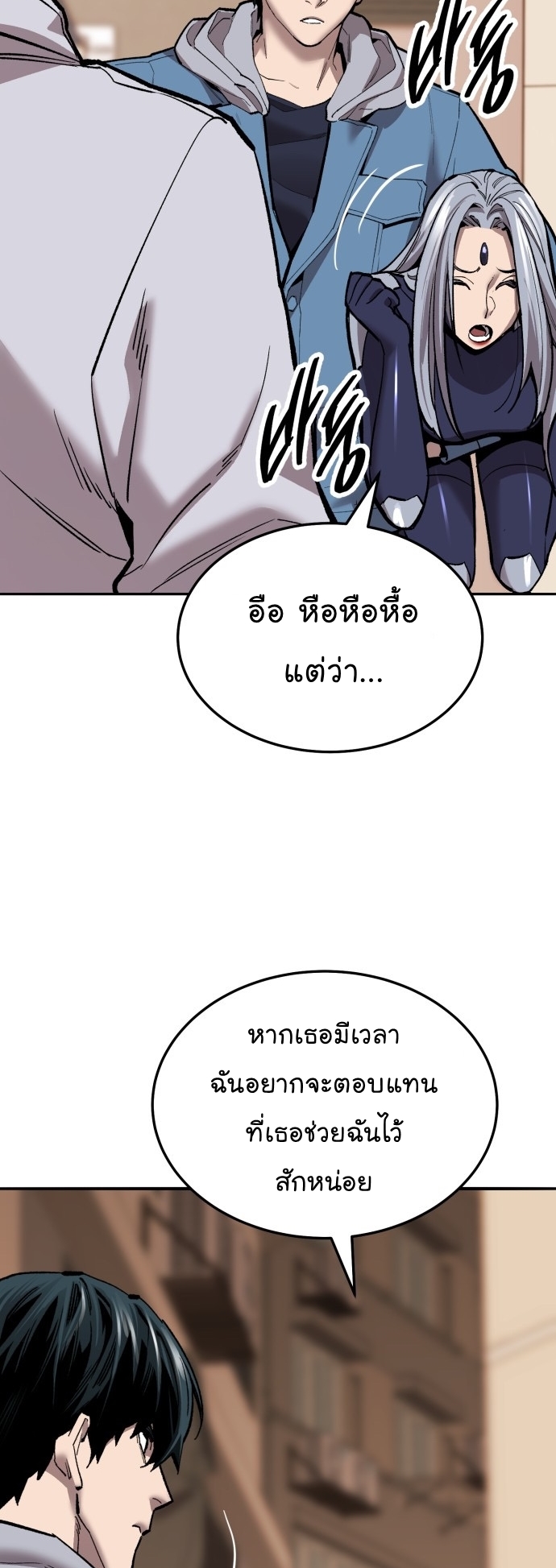 อ่านมังงะ Limit Breaker ตอนที่ 118/56.jpg