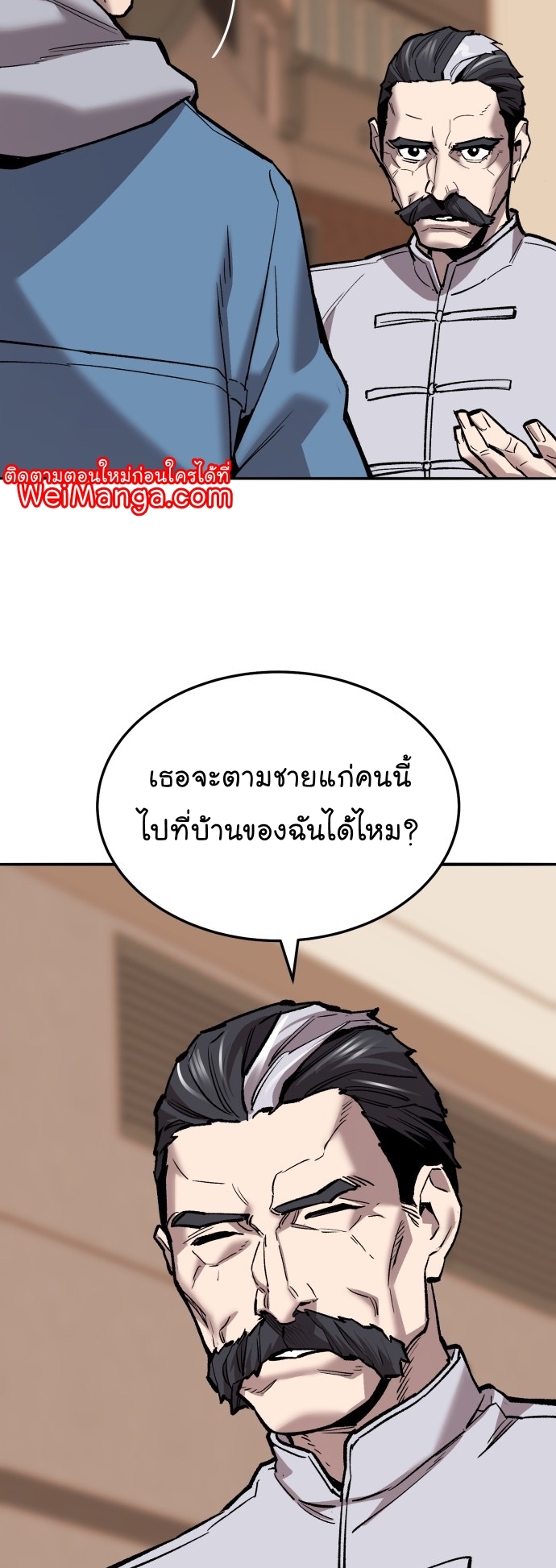 อ่านมังงะ Limit Breaker ตอนที่ 118/57.jpg