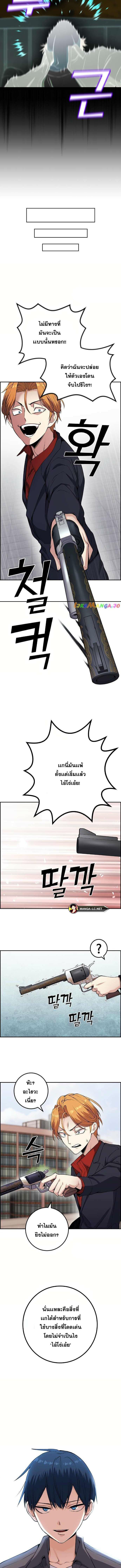 อ่านมังงะ Webtoon Character Na Kang Lim ตอนที่ 64/5_1.jpg