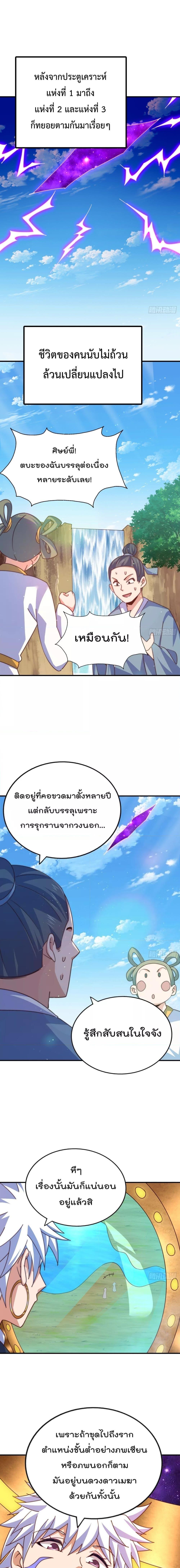 อ่านมังงะ Who is your Daddy ตอนที่ 256/5.jpg