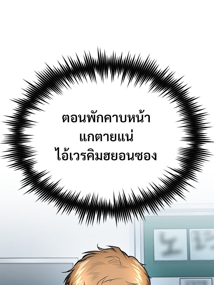 อ่านมังงะ Devil Returns To School Days ตอนที่ 31/67.jpg